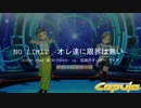 【デレステMAD】NO LIMIT -オレ達に限界は無い- -From IIDX 24-【水木聖來&小松伊吹】