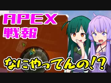 ゆかり課長のAPEX戦闘報告書#49(修正)
