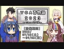 【告知】VCA百物語2023 告知動画【期間:7/22～9/3】