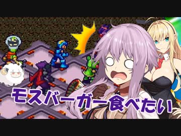 【ロックマンエグゼチームオブカーネル】チームオブゆかまき【ボイスロイド実況プレイ】18