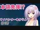 ゆかりさんの漂流日記 #15【RAFT】