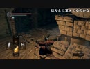 【みーたん】まったりソロDARK SOULS REMASTERED（っ ‘ ᵕ ‘ ｃ） Part5。2023年4月16日
