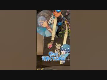「可愛くてごめん」を実写で替え歌してグッズ紹介したらとんでもないことになってて草WWWWWW【AMPTAK】【アンプタック】