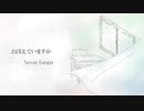 おぼえていますか【初音ミク】/ Never forget【Hatsune Miku】