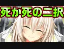 【ニャー】#17　断ったら殺される最悪の告白【ノラと皇女と野良猫ハート】