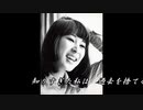 ♪「別れ道」藤圭子