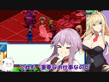 【ロックマンエグゼチームオブカーネル】チームオブゆかまき【ボイスロイド実況プレイ】17