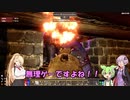ゆかりさん達と7Days　一日目（？）