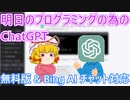【初心者向け】無料版 GPT 3.5 でも OK！プログラマーのための ChatGPT 普段使い活用術