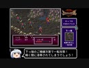 【ゆっくり実況】ブレスオブファイア２　使命の子　Part 6/結構長編になるよ　【BOF2】《Breath of Fire 2》