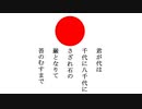 『君が代 』を歌ってみた by黒リン(1/65)