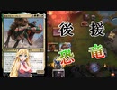 【MTGアリーナ】バカでかトークン生成！浪漫デッカーのガルブレン後援（MOMスタンダード）【ボイスロイド実況プレイ】