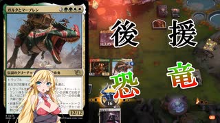 【MTGアリーナ】バカでかトークン生成！浪漫デッカーのガルブレン後援（MOMスタンダード）【ボイスロイド実況プレイ】