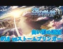 【英雄伝説・女性実況】#16　空の軌跡SC　懐かしみながら実況プレイ【PSP】