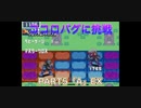 【ロックマンエグゼ6】17年間アクション上達してない人のネットバトルpart5「コードA.ex」【ココロバグ】