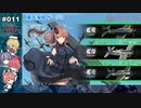 【ゆっくり実況】ファイヴ-エイト・セレナーデ 2023早春 Part05【絶対防衛線！「小笠原兵団」救援】【E5甲】