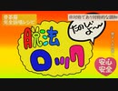 【wrwrd】脱氵去口ック【手描きMAD】