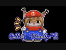 フォゼルフ２の⑥