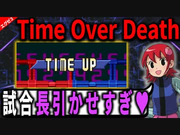 P.Aで火力を稼ぐ→しぶとく生き残るエグゼ版TOD戦法が沼すぎる件┃ロックマンエグゼ アドバンスドコレクション【エグゼ3対戦】