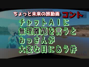 ネ〇ザウルスVSケラトサウルスfeat.おっさん（前編）【AIナビとバイク旅】 和歌山県 森林公園 ビオトープ S3EP08