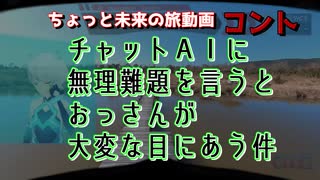 ネ〇ザウルスVSケラトサウルスfeat.おっさん（前編）【AIナビとバイク旅】 和歌山県 森林公園 ビオトープ S3EP08