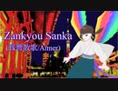 【クワドリンガルが】Zankyou Sanka(残響散歌/Aimer) ポルトガル語で歌ってみた ver.Satsuki