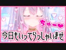 【切り抜き】ガチ恋距離でモニター越しにちゅーしてくれる魔法少女【ナセラ/にじさんじ】