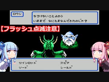琴葉姉妹が聖闘士星矢をプレイする。完結編　♯７天秤宮【聖闘士星矢黄金伝説】