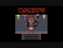 ＊音量注意【実況プレイ動画】最小限RPG