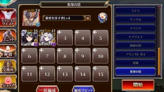 【千年戦争アイギス】統帥の塔　19階層　151800pt 雷虎王子Lv.4