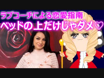 ゆっくり独り語り(2023/4/30) 【女子力アップ企画】ラブコーチによる恋愛指南。「ベッドの中のテクニックだけでは男は逃げて行くわよ！」