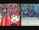 【MTGA】帰ってきたクソデッカー茜ちゃん その309【ボイスロイド実況】