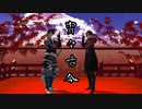 【MMD刀剣乱舞】宵々古今【陸奥守吉行】【加州清光】