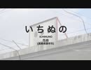 YOUKAI ICHINUNO