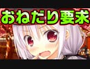 【生徒会戦争】#143　お金以上の価値があるロリのサービス【PRIMAL×HEARTS】
