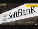 外資系企業が中国企業の株式を大量に売却　当局に反旗