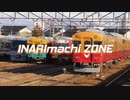 INARImachi ZONE