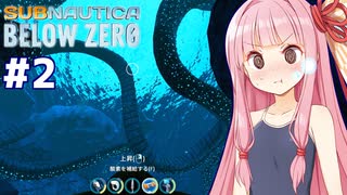 琴葉茜と極寒の海と調査開始【Subnautica Below Zero #2】