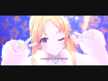 デレステMV】Brand new! 桐生つかさ ソロver - ニコニコ動画