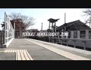 YOUKAI HOKKEGUCHI ZONE