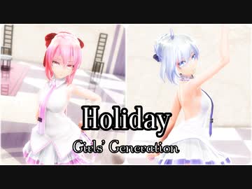 【MMD】Tda式改変ハク姉さん、ルカ様で "Holiday"