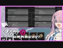 【Kingdoms Reborn】新・創造主フィーちゃんの文明再興記#07