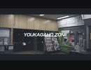 YOUKAGAHO ZONE