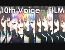 睦月型 10周年ボイス FILM