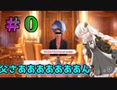 【LM3】前置き長すぎルイージマンション3.part1【紲星あかり実況プレイ】