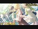 【青風、駆けていく】ニワカＰが八宮めぐるのサポコミュを読む【シャニマス実況】