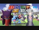 【ポケモンスタジアム金銀】ポケモンマスターになりたい六花ちゃん＃4【小春六花】