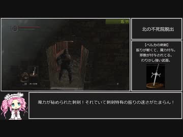 ダークソウルRTA　Any% ベルカの刺剣　35:12【DARK SOULS】【VOICEVOX 実況】【四国めたん実況】