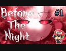 ペット人間はかわいいですね。『Before The Night』＃1