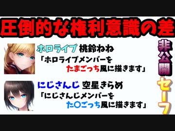 【またなの】ホロライブ桃鈴ねね、たまごっちの収益化配信を非公開に